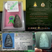 หลวงปู่ทวด ว่าน 97 พิมพ์ กลางลึก สวยเดิมๆ