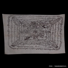 ผ้ายันต์อิ่นแก้ว ครูบาวัง วัดบ้านเด่น จ.ตาก