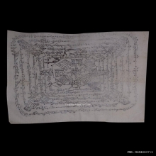 ผ้ายันต์อิ่นแก้ว ครูบาวัง วัดบ้านเด่น จ.ตาก