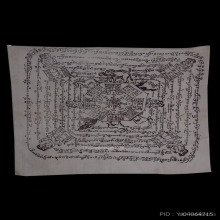 ผ้ายันต์อิ่นแก้ว ครูบาวัง วัดบ้านเด่น จ.ตาก