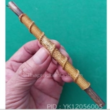 ตะกรุด ตอกโค้ด นะ จารมือ ยาว 6 นิ้ว 