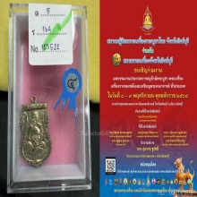 หลวงปู่ทวด พุทธซ้อน ปี 2509 