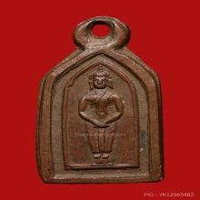 เหรียญพระประจำวัน สมเด็จพุฒาจารย์ นวม วัดอนงค์ 