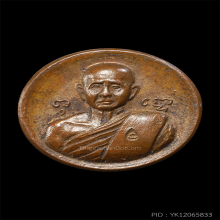 หลวงปู่สิม วัดถ้ำผาป่อง