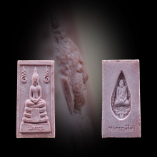 พระหางหมาก หลวงพ่อฤาษีลิงดำ วัดท่าซุง