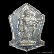 เหรียญ 25 พุทธศตวรรษเนื้อชิน ปี 2500 