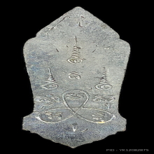 เหรียญ 25 พุทธศตวรรษเนื้อชิน ปี 2500 