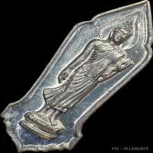 เหรียญ 25 พุทธศตวรรษเนื้อชิน ปี 2500 