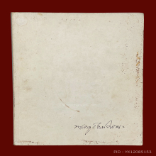 พระครูรัตน์วัดบางบำหรุ