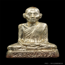 หลวงปู่คำดี ปภาโส