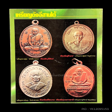 สายอีสาน