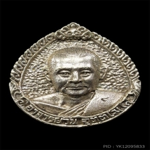 พระอาจารย์วัน อุตโม