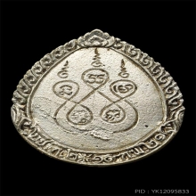 พระอาจารย์วัน อุตโม