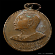 พระอาจารย์ฝั้น อาจาโร