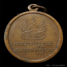 พระอาจารย์ฝั้น อาจาโร