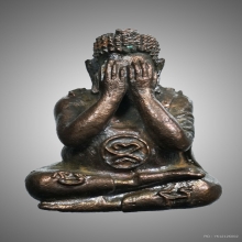 พระปิดตาปุ้มปุ้ย