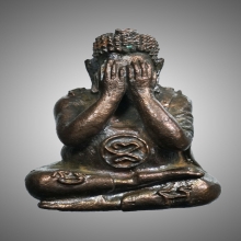 พระปิดตาปุ้มปุ้ย