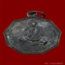 พระมหาโส กัสสโป