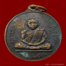 พระมหาโส กัสสโป