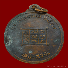 พระมหาโส กัสสโป