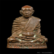 รูปหล่อหลวงพ่อผาง เนื้อนวะ