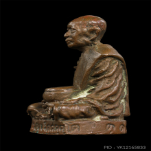 รูปหล่อหลวงพ่อผาง เนื้อนวะ