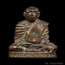 รูปหล่อหลวงพ่อผาง เนื้อนวะ(2)