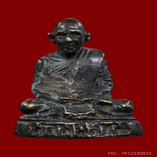 รูปหล่อหลวงพ่อพระมหาสีทน รุ่นแรก