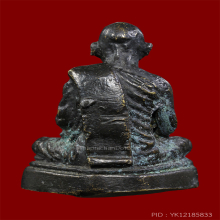 รูปหล่อหลวงพ่อพระมหาสีทน รุ่นแรก