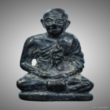 รูปหล่อรุ่นแรกหลวงพ่อดิษฐ์ วัดปากสระ ปี2516