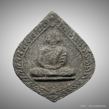 หยดน้ำ พ่อท่านเขียว ปี2513