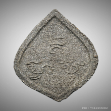 หยดน้ำ พ่อท่านเขียว ปี2513