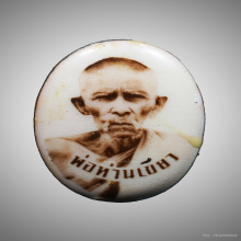 ล็อกเก็ต พ่อท่านเขียว ปี2528