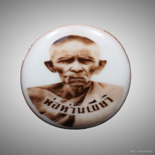 ล็อกเก็ต พ่อท่านเขียว ปี2528