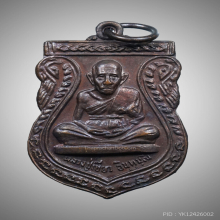 เหรียญเสมาหลวงปู่ทวด ปี 22