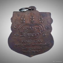 เหรียญเสมาหลวงปู่ทวด ปี 22