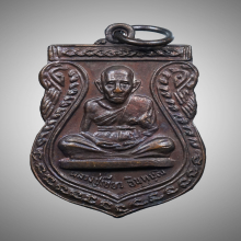 เหรียญเสมาหลวงปู่ทวด ปี 22