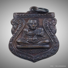 เหรียญเสมาหลวงปู่ทวด ปี 22