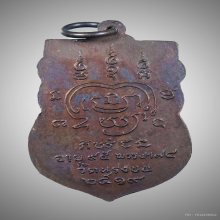 เหรียญเสมาหลวงปู่ทวด ปี 22