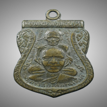 เหรียญเสมาหลวงปู่ทวด ปี 2511