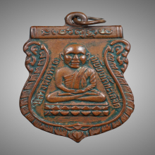 เหรียญเสมาหลวงปู่ทวด รุ่นแรก 2500 หัวโต