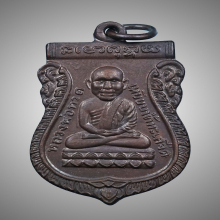 เหรียญ หัวโตหลวงพ่อทวด หลัง อ.ทิม ปี30