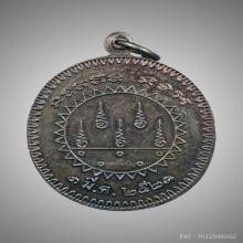 เหรียญรุ่นแรก หลวงพ่อทวด (ลิ้นดำ)วัดทุ่งเมรุ จ.สงขลา ปี ๒๕๒๑