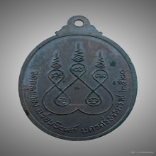 เหรียญพ่อท่านคลิ้ง จันทสิริ ปี 2520  รุ่น ฉลองอายุ 92 ปี