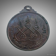 เหรียญพ่อท่านคลิ้ง จันทสิริ ปี 2520 รุ่น ฉลองอายุ 92 ปี