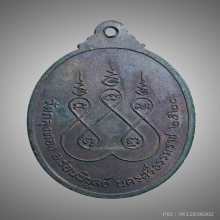 เหรียญพ่อท่านคลิ้ง จันทสิริ ปี 2520 รุ่น ฉลองอายุ 92 ปี