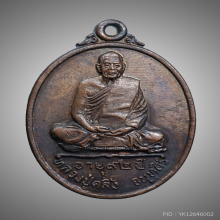 เหรียญพ่อท่านคลิ้ง จันทสิริ ปี 2520 รุ่น ฉลองอายุ 92 ปี