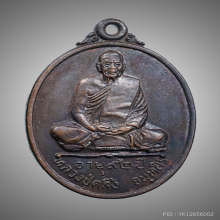 เหรียญพ่อท่านคลิ้ง จันทสิริ ปี 2520 รุ่น ฉลองอายุ 92 ปี