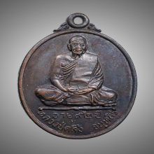 เหรียญพ่อท่านคลิ้ง จันทสิริ ปี 2520 รุ่น ฉลองอายุ 92 ปี