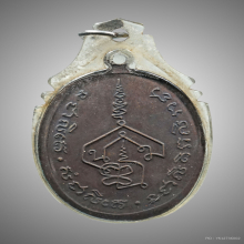 เหรียญ รุ่นแรก อ.นำ  ปี 2519 บล็อกสายฝน